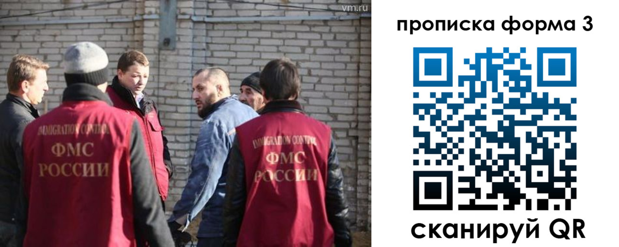 временная прописка в Донецке