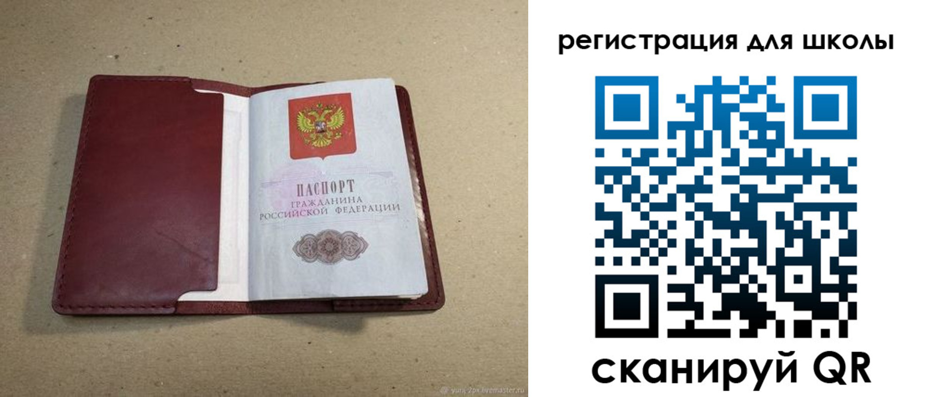 временная регистрация адрес в Донецке